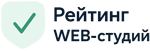 Рейтинг Web-студий