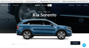 Корпоративный сайт официального дилера Kia «Атлант-М»