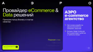 Обзор Веб-студии Aero