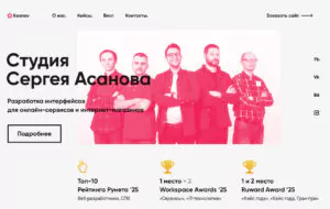 Обзор Веб-студии Asanov Agency