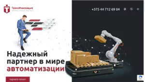 Обзор Веб-студии ТехноИнновация