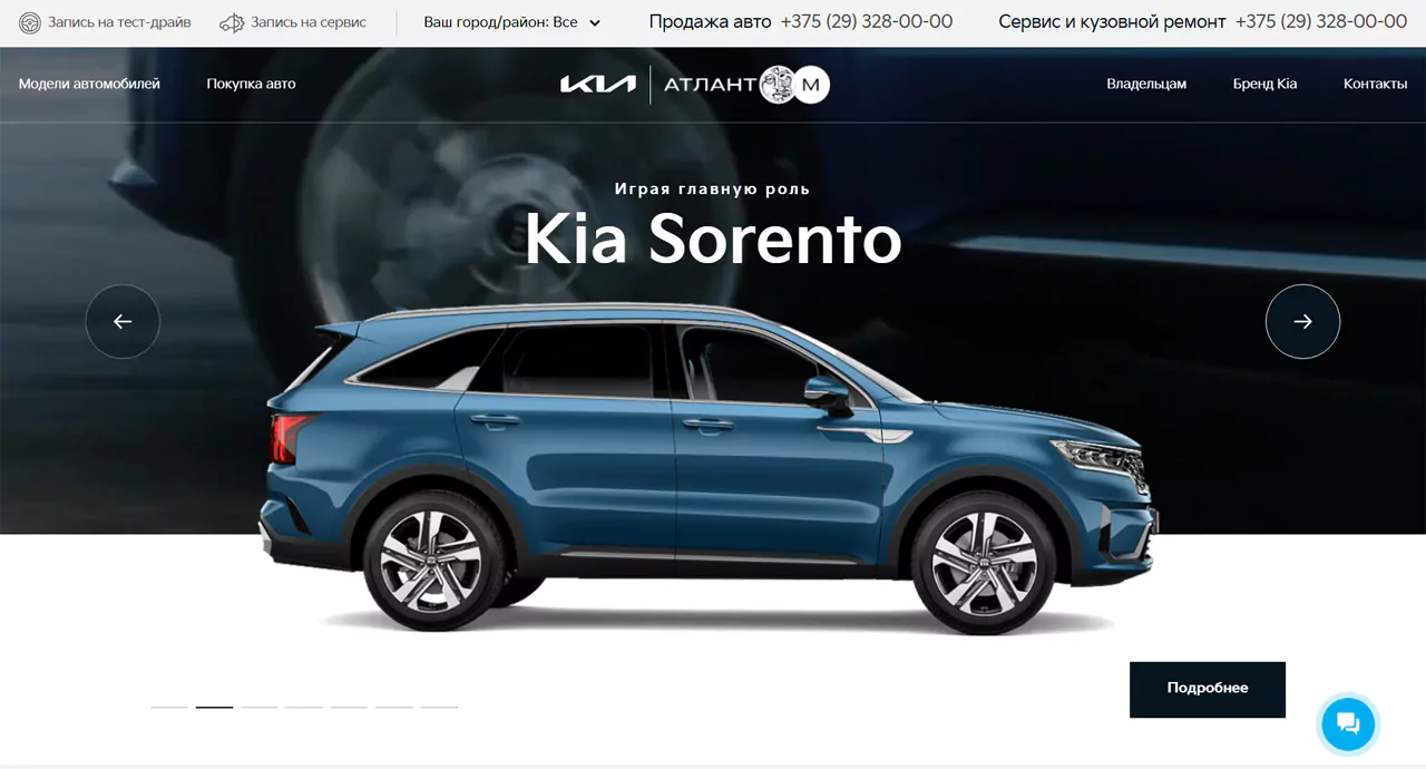 Корпоративный сайт официального дилера Kia «Атлант-М»