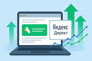 Увеличение дохода от контекстной рекламы