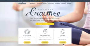 Сайт программы «Счастье» и центров йоги в России