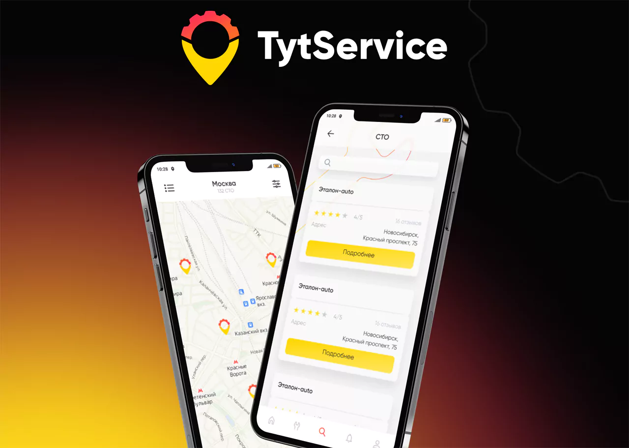 Кейс WEB-студии Pyrobyte - Мобильное приложение для аренды мастерских для ТО авто