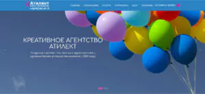 Обзор Веб-студии Атилект