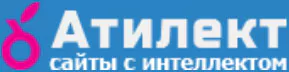 Веб-студия Атилект